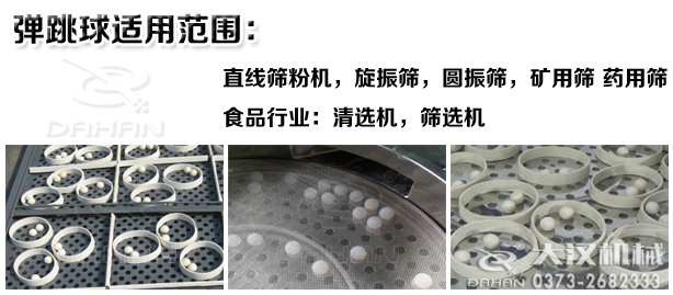 焦炭直線好色先生网站污清網裝置彈跳球