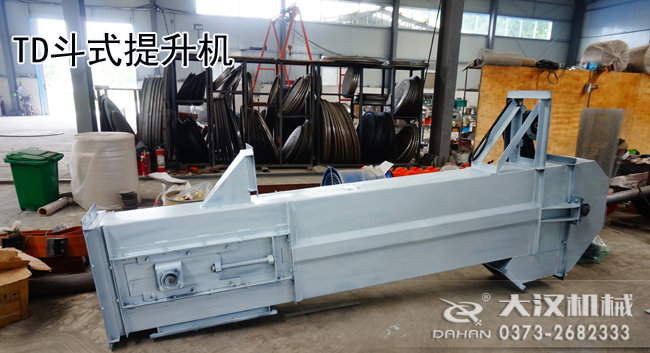 TD鬥式提升機