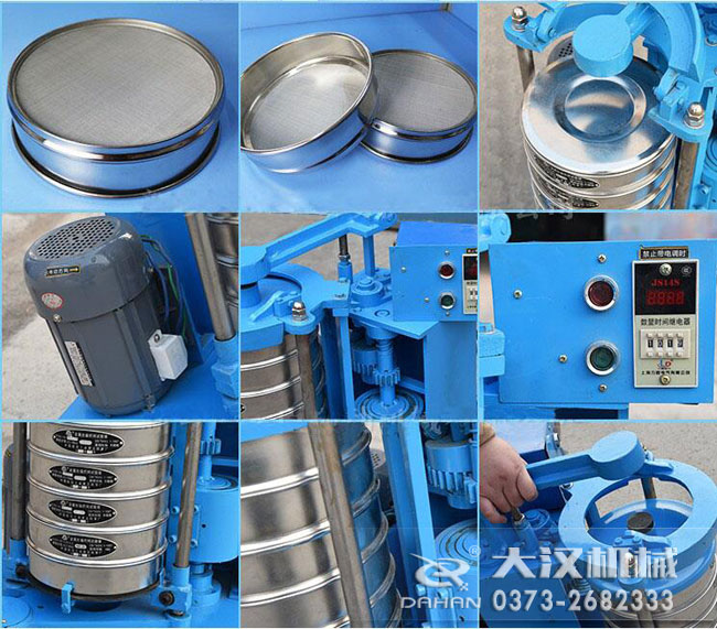 拍擊式標準振篩機細節：篩框，篩網，拍擊點，電機控製箱等