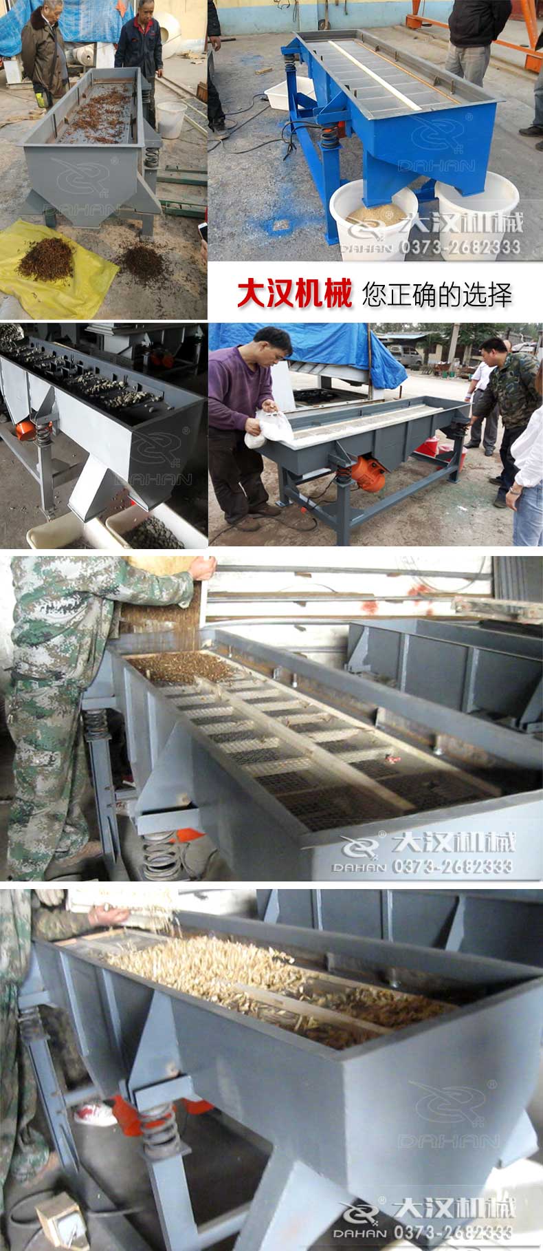沙子除雜直線好色先生网站污試機展示