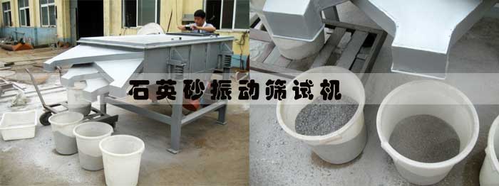 石英砂好色先生网站污試機
