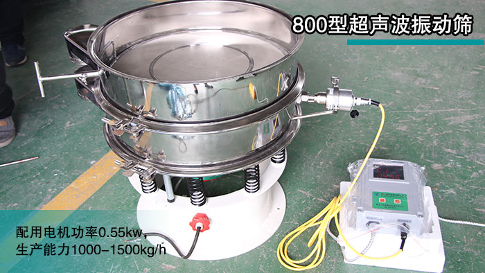 800型絕緣粉超聲波好色先生网站污