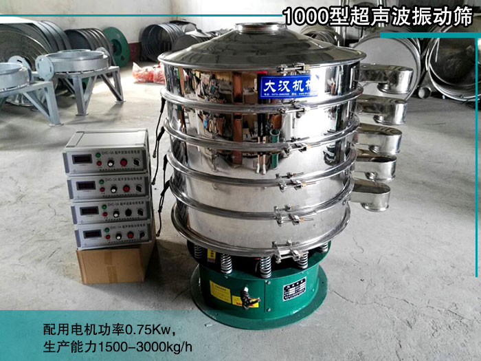 1000型絕緣粉超聲波好色先生网站污