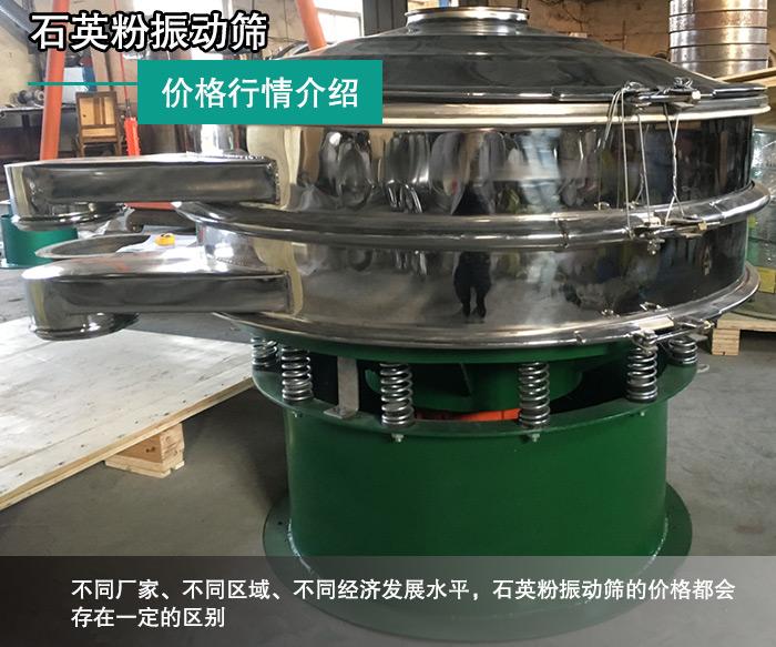 石英粉好色先生网站污價格