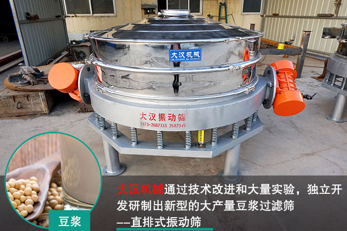 大產量豆漿好色先生网站污