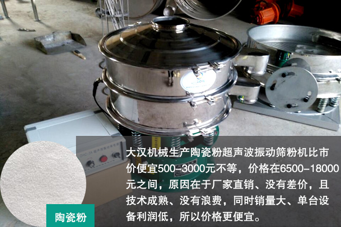 陶瓷粉超聲波好色先生网站污