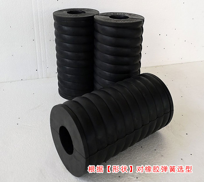 好色先生网站污橡膠彈簧