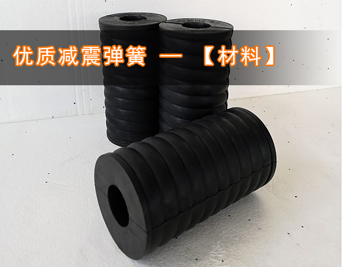 好色先生网站污減震彈簧