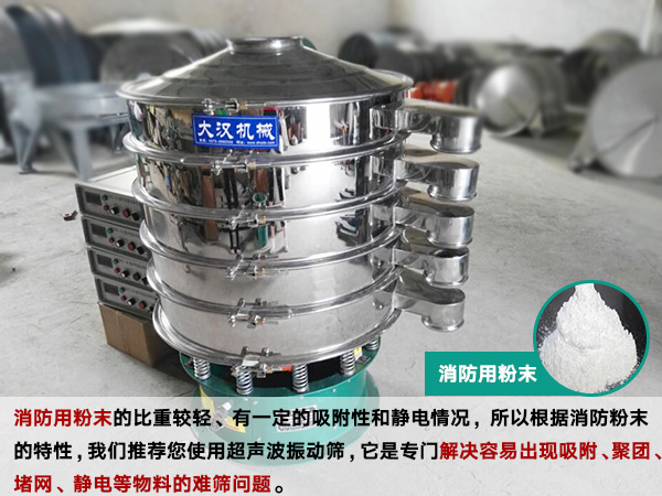 消防用粉末超聲波好色先生网站污
