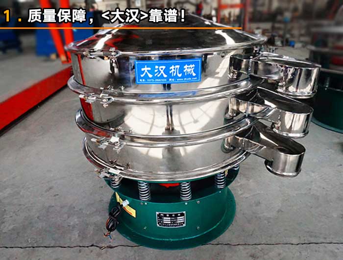 豌豆澱粉不鏽鋼篩粉機