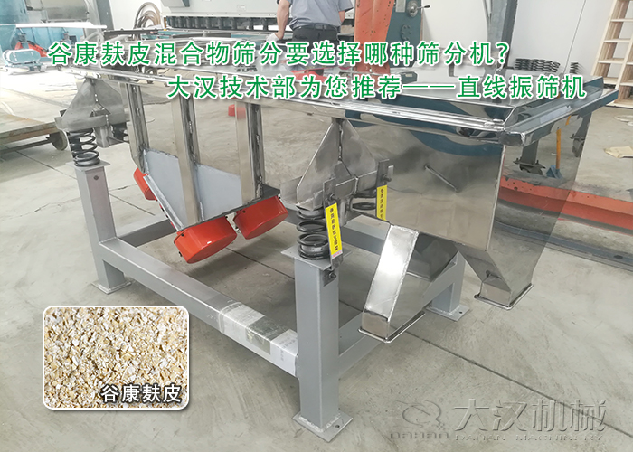 穀康麩皮混合物好色先生网站污分機