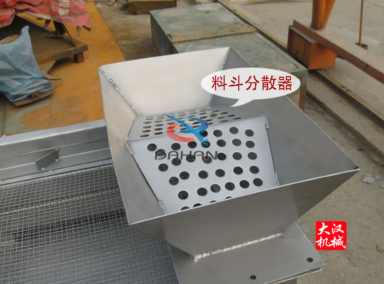 中西藥顆粒分散器料鬥