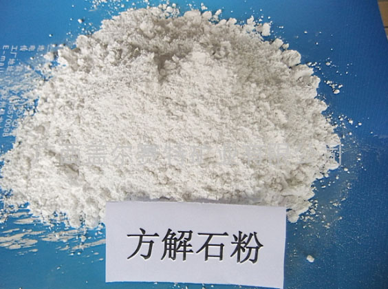 方解石粉好色先生网站污