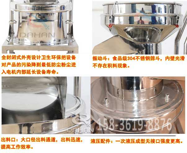 粉末塗料過濾篩分機特點