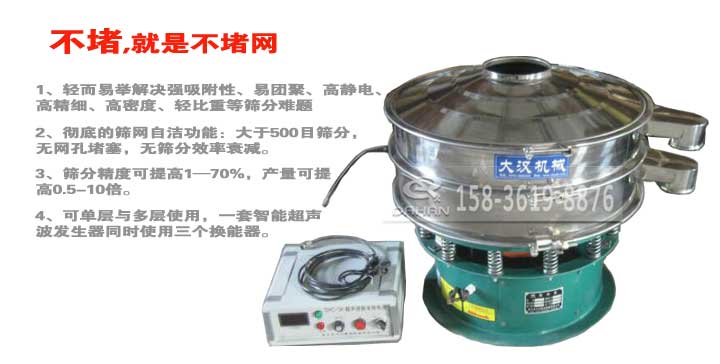 粉末超聲波好色先生网站污