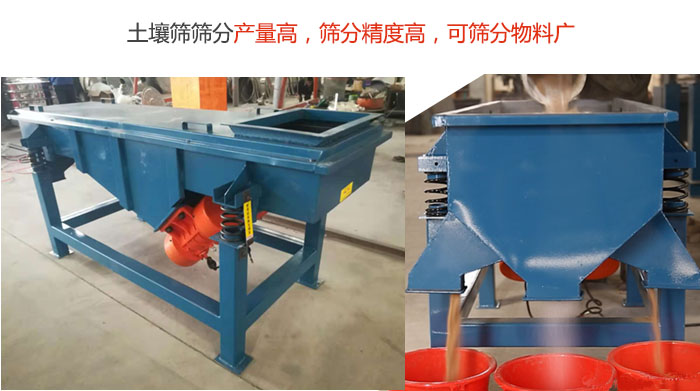 土壤好色先生网站污篩分產量高，篩分精度高，可篩分較廣的物料。