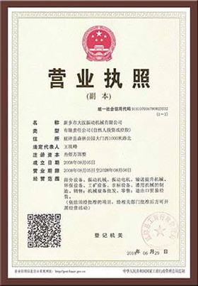 好色先生TV在线下载品牌營業執照證
