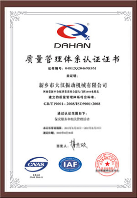 ISO9001/CE質量體係認證