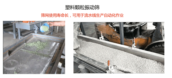 塑料顆粒好色先生网站污流水線使用現場圖