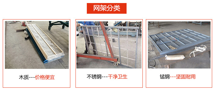 塑料顆粒好色先生网站污不同材質的網架展示圖