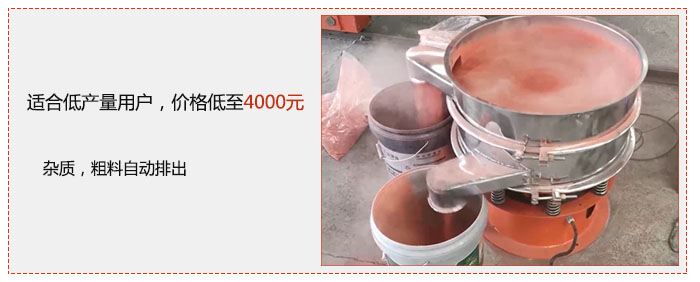 適用低產量用戶，價格低至4000元，雜質，粗料自動排出。