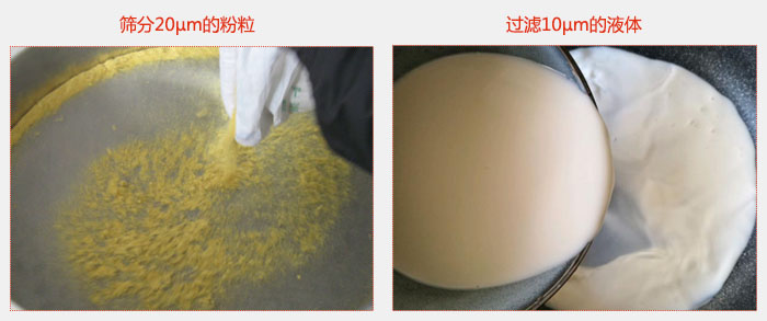 氣體保護超聲波好色先生网站污篩分20微米的粉粒，過濾10微米的液體