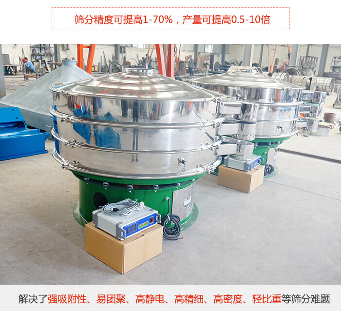 超聲波好色先生网站污的出現解決了強吸附性，易團聚，高靜電等物料的篩分問題