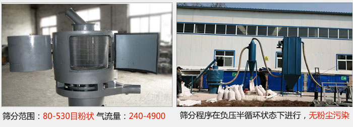 氣流篩篩分精度在80-530目的粉狀物料。