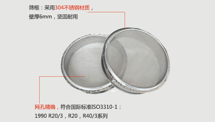 不鏽鋼分樣篩特點展示圖