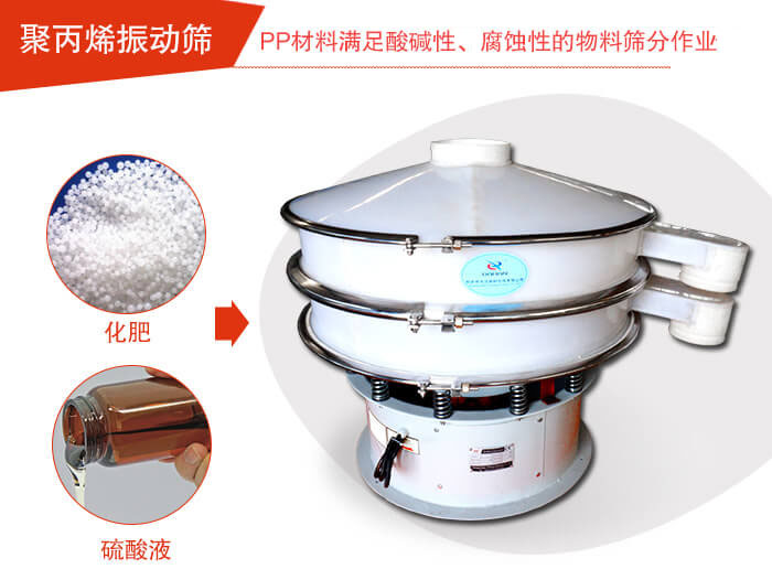 聚丙烯好色先生网站污可篩分物料性質展示圖