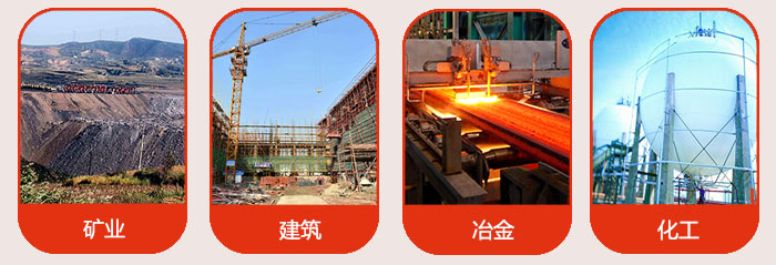 氣流篩應用行業：礦業，建築，冶金，化工等行業。