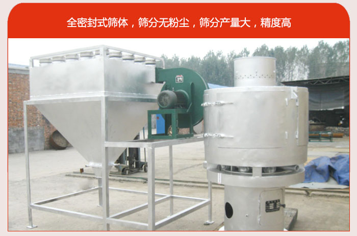 氣流篩的特點80-530目驚喜篩網：垂直安裝，篩分效率高，產量是普通好色先生网站污的5-10倍。負壓版循環篩分程序：避免物料在篩分循環過程中的粉塵飛揚。可與其他好色先生APP免费下载配套使用，長時間連續運行，安全可靠。