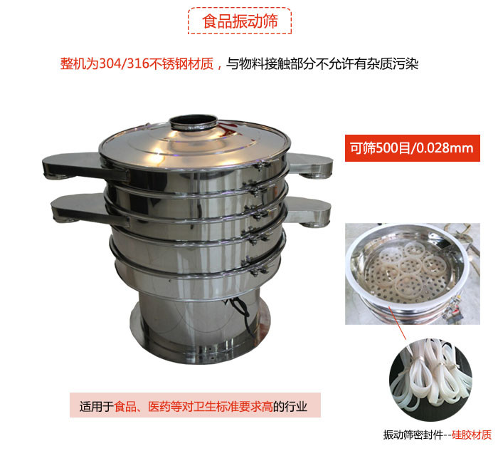 食品好色先生网站污是針對食品行業設計的一種專用好色先生网站污，其根本的不同就是材質上有較大的改進，能夠實現一定情況下的使用條件。