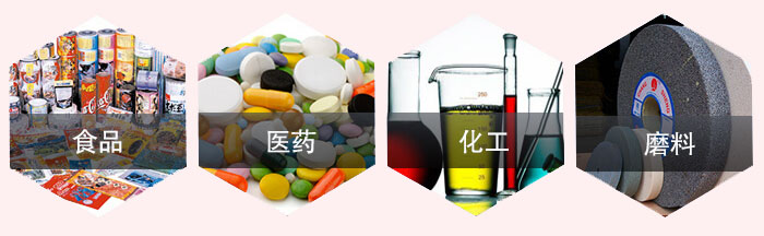 旋振篩應用行業：食品，醫藥，化工，磨料等行業。