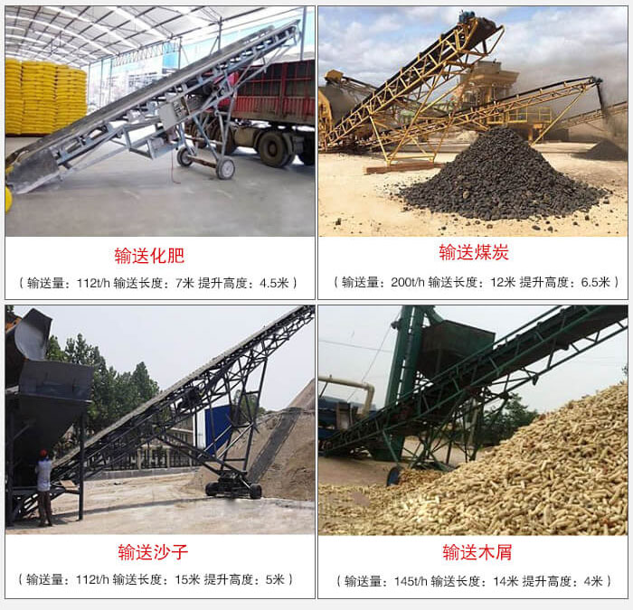 大傾角帶式輸送機適用行業：電力，煤炭，建材，