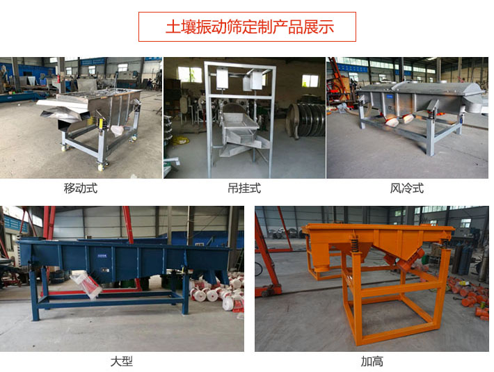 土壤好色先生网站污定製產品展示：移動式，吊掛式，風冷式，大型，加高等類型。