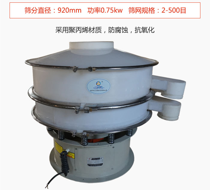直徑1000型塑料好色先生网站污主要采用一種耐酸堿，耐腐蝕的塑料材質製造而成。