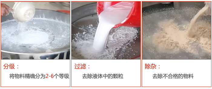 直徑1000型塑料好色先生网站污篩分目的：1，分級：將物料分為：2-6個等級。2，過濾：翹楚液體中的顆粒。3，除雜：1，去除不合格的物料。