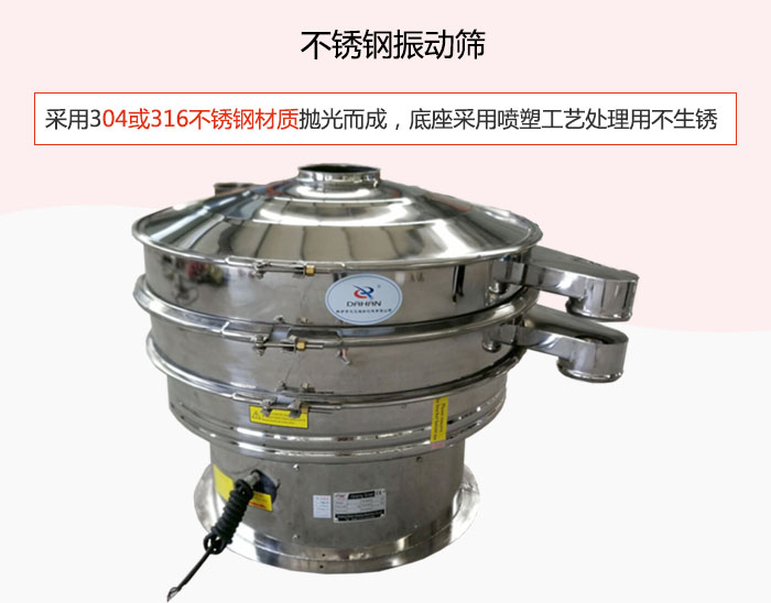 304或316不鏽鋼材質拋光而成，底座采用噴塑工藝處理用不生鏽。