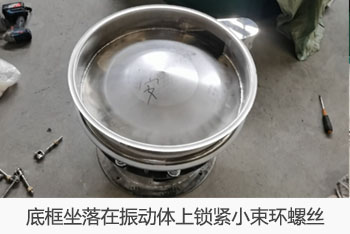 底座坐落在振動體上，縮頸小束環螺絲
