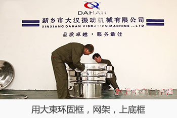 用大束環固定上框，網架，底框，用皮錘敲擊四周。用小V密封件套在上框的翻邊上，固定好。