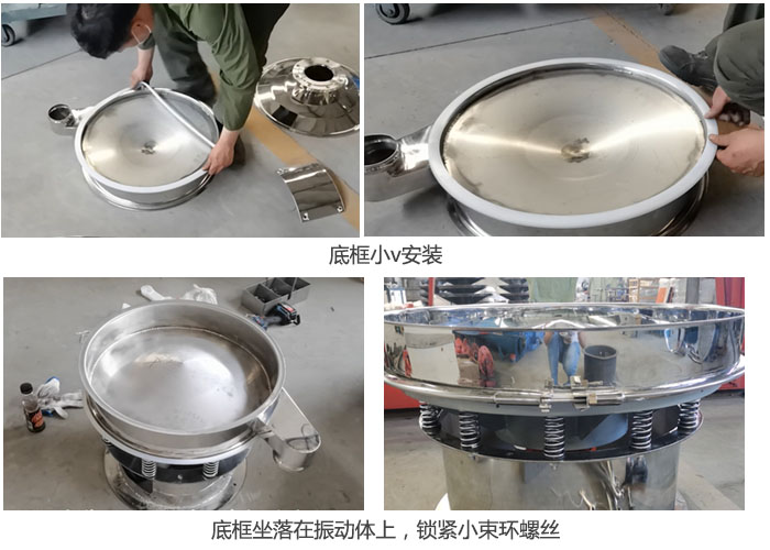 1，底框小V安裝2，底框坐落在振動體上。
