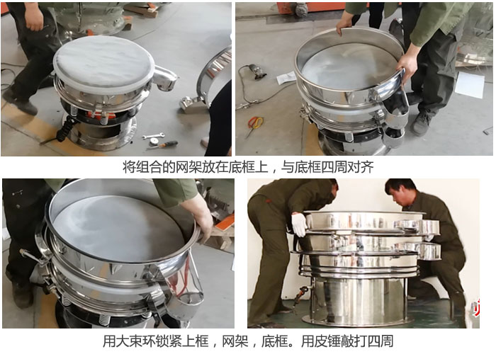 9，將繃網環均勻的卡好固定好篩網，10，將組合的網架放置在底框上與底框四周對齊。11，用大束環固上框，網架，底框，用皮錘敲擊四周。12，用小v密封件套在上框的翻邊上固定好。