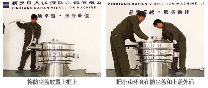 13，將防塵蓋放置在上框上14，用小束環套在防塵蓋與上框外沿。