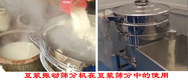 豆漿好色先生网站污分機在豆漿篩分中的使用。