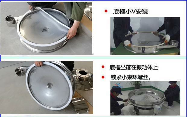 先把底框用小v密封件包裹住，然後把底框放在振動體上，用小束環鎖緊。