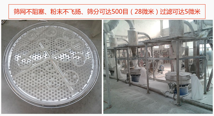冶金粉末好色先生网站污篩網不阻塞、粉末不飛揚、篩分可達500目（28微米）過濾可達5微米。