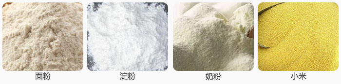 紅薯澱粉好色先生网站污分機可篩分物料展示