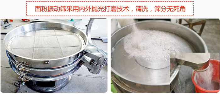 麵粉好色先生网站污采用內外拋光打磨技術，清洗，篩分無死角。