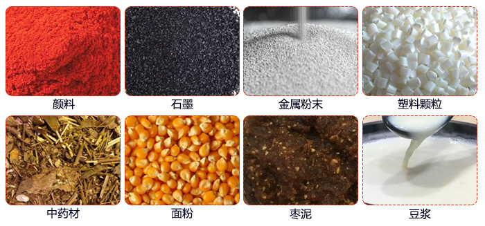 移動式旋振篩適用行業：大麥，中藥材，石墨，塑料，紅豆，綠豆，玉米，石頭，顏料。